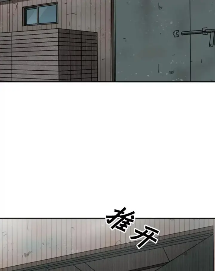 漫画《鲨鱼》80.自己的实力第71张图
