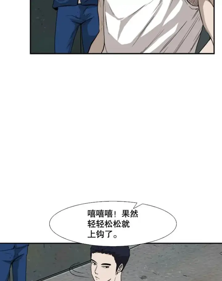 漫画《鲨鱼》80.自己的实力第74张图