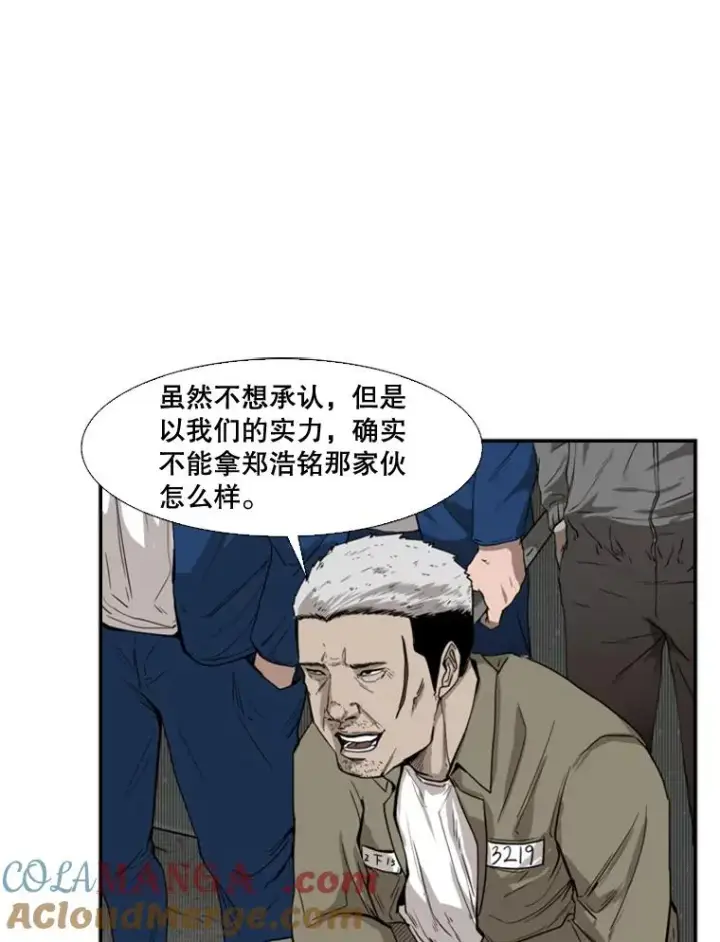 漫画《鲨鱼》80.自己的实力第77张图