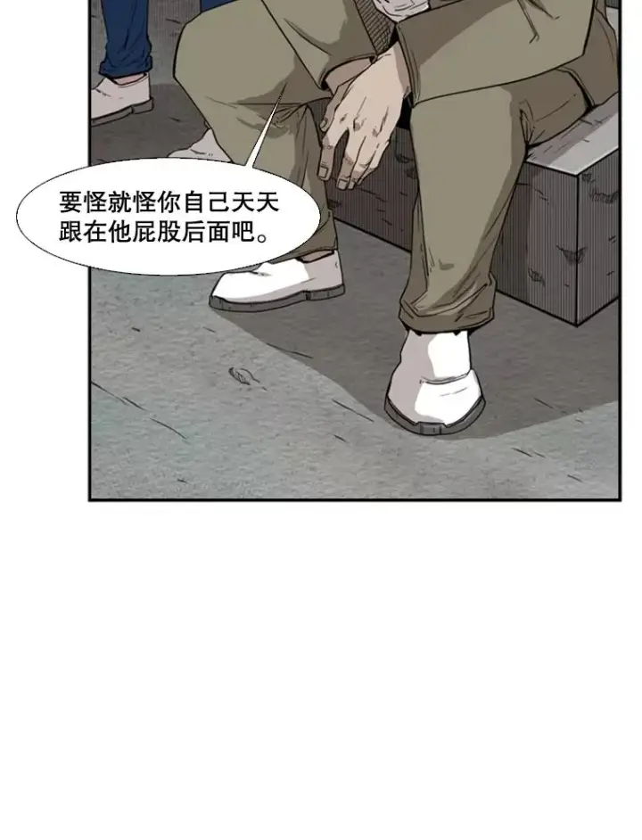 漫画《鲨鱼》80.自己的实力第78张图