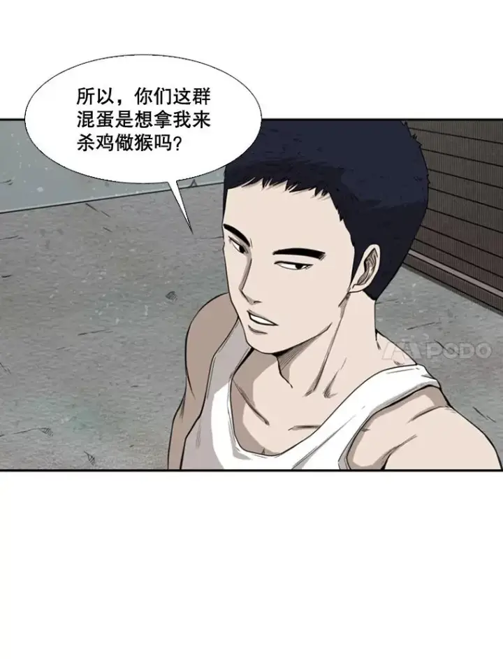 漫画《鲨鱼》80.自己的实力第79张图