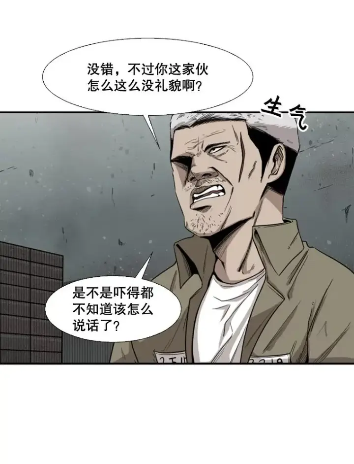 漫画《鲨鱼》80.自己的实力第80张图