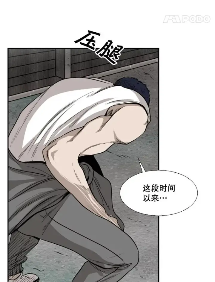 漫画《鲨鱼》80.自己的实力第86张图