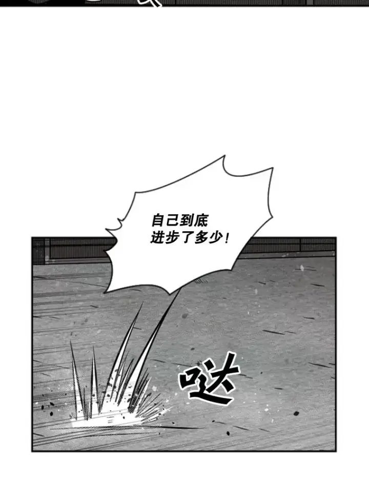 漫画《鲨鱼》80.自己的实力第88张图