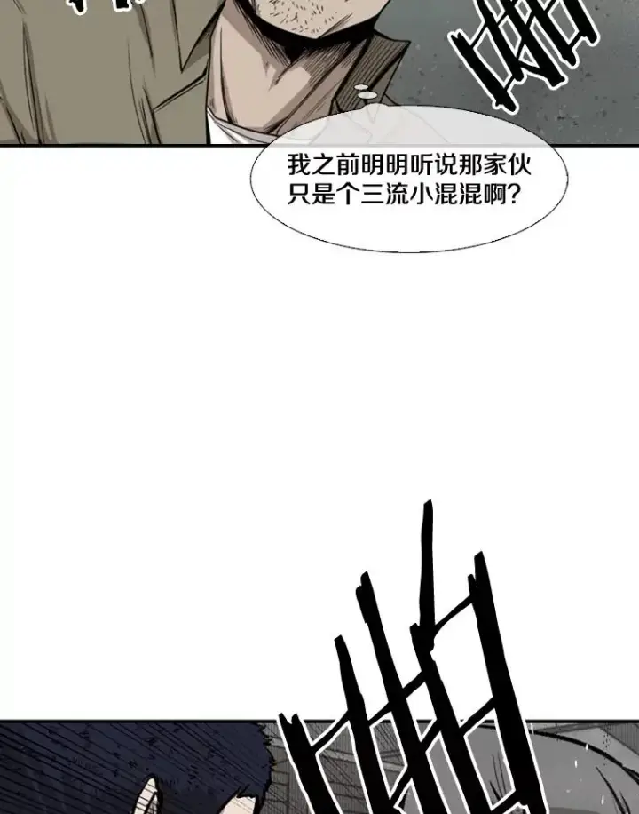 漫画《鲨鱼》80.自己的实力第98张图