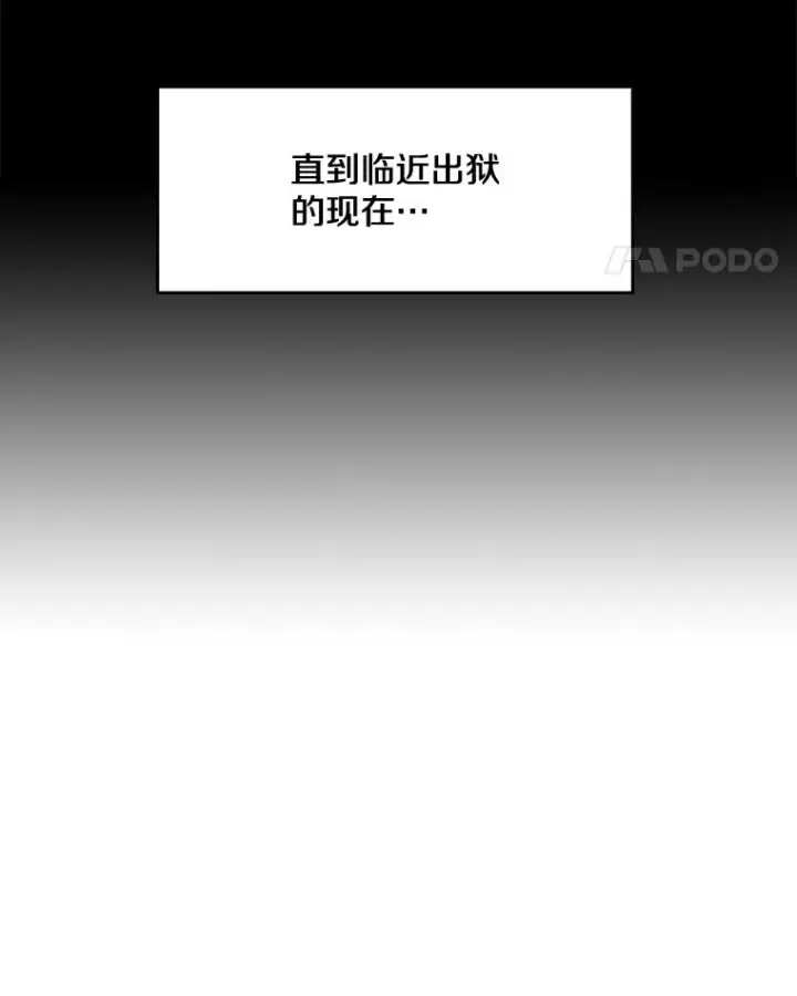 漫画《鲨鱼》81.不堪的过往第102张图