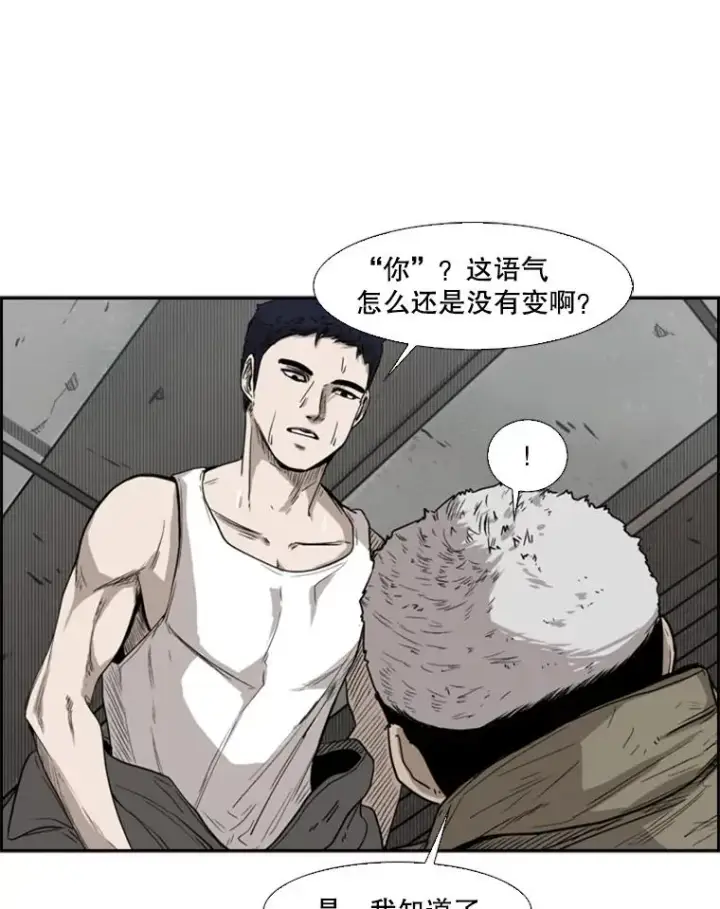 漫画《鲨鱼》81.不堪的过往第104张图