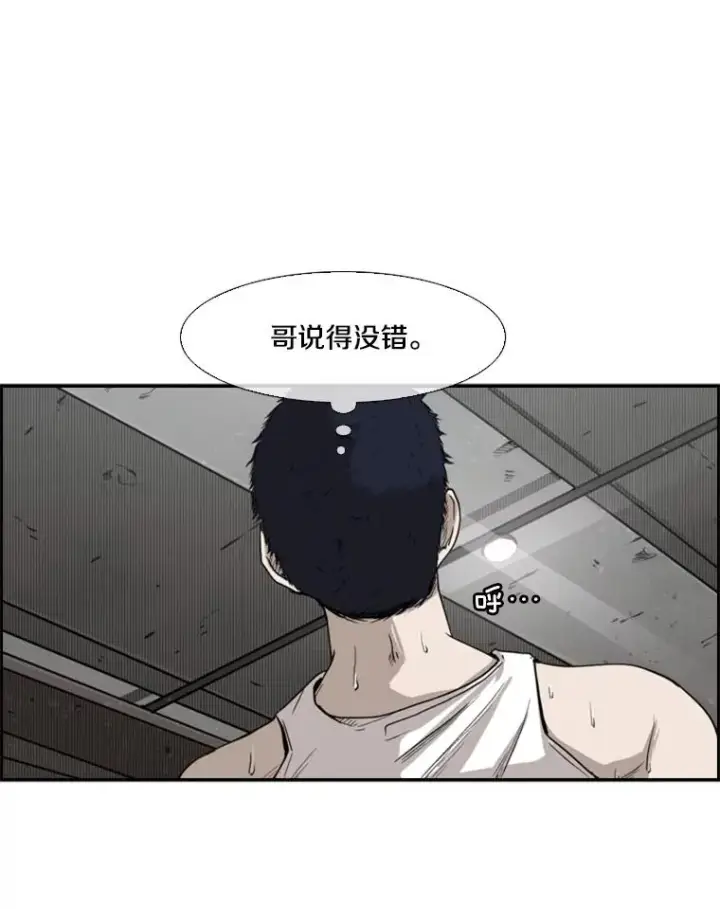 漫画《鲨鱼》81.不堪的过往第108张图