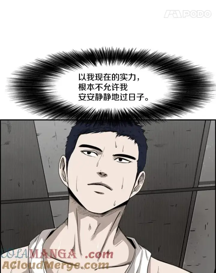 漫画《鲨鱼》81.不堪的过往第109张图