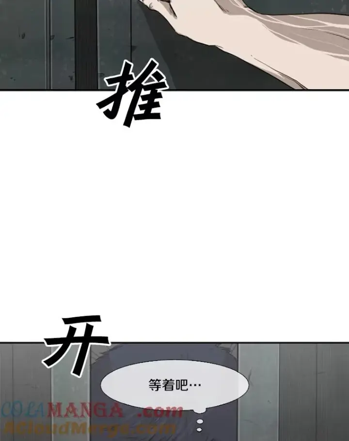 漫画《鲨鱼》81.不堪的过往第113张图