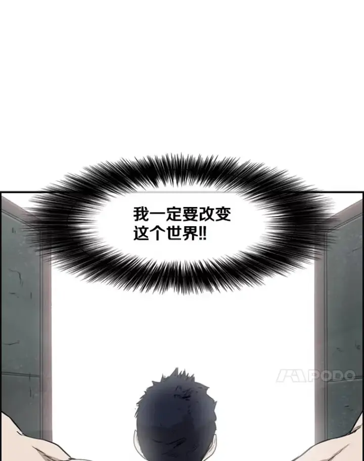 漫画《鲨鱼》81.不堪的过往第115张图