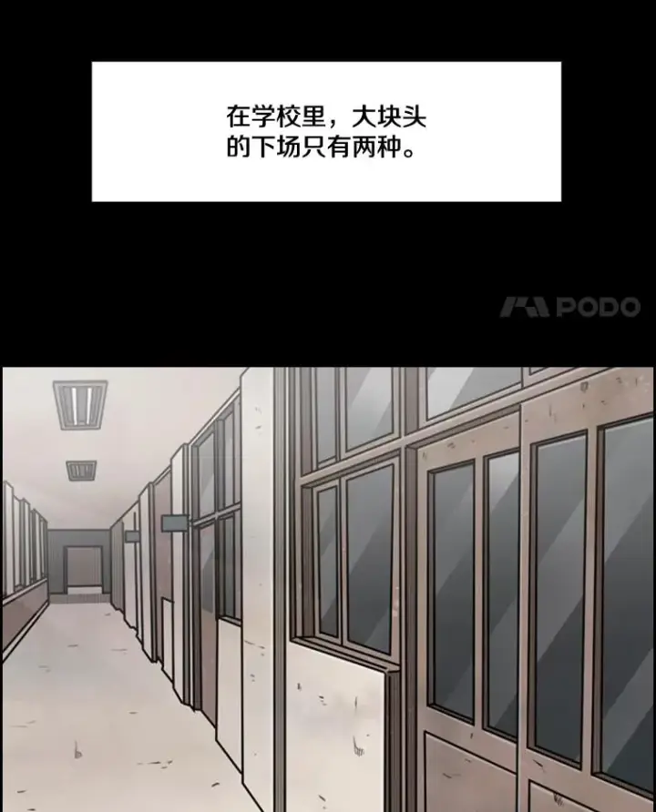 漫画《鲨鱼》81.不堪的过往第12张图