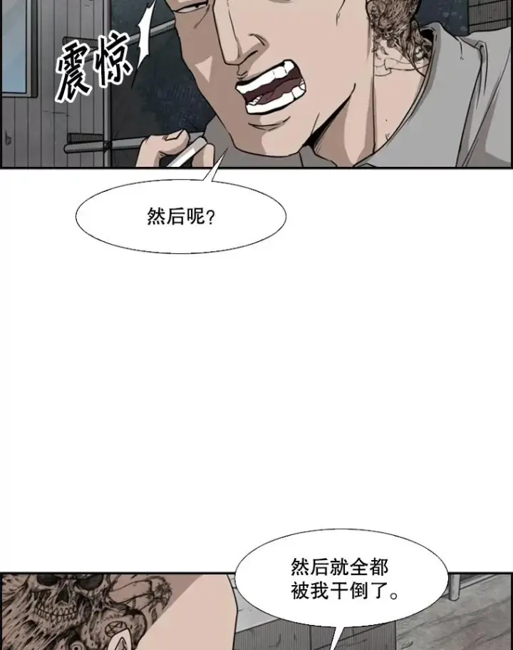 漫画《鲨鱼》81.不堪的过往第120张图