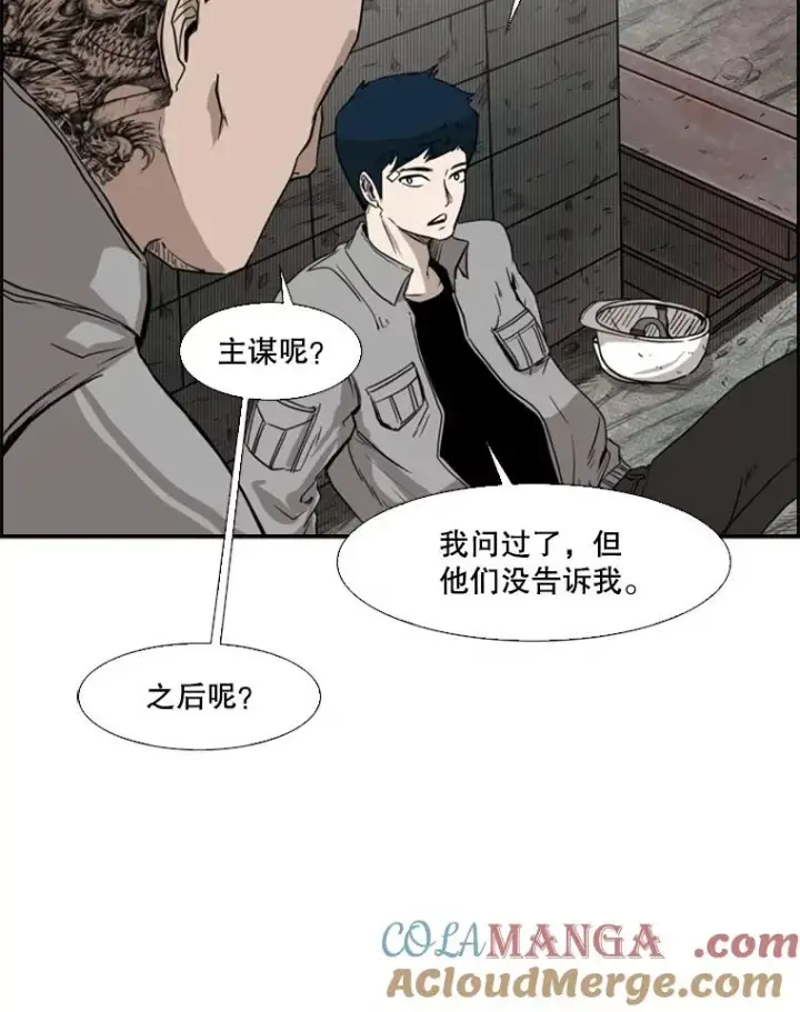 漫画《鲨鱼》81.不堪的过往第121张图