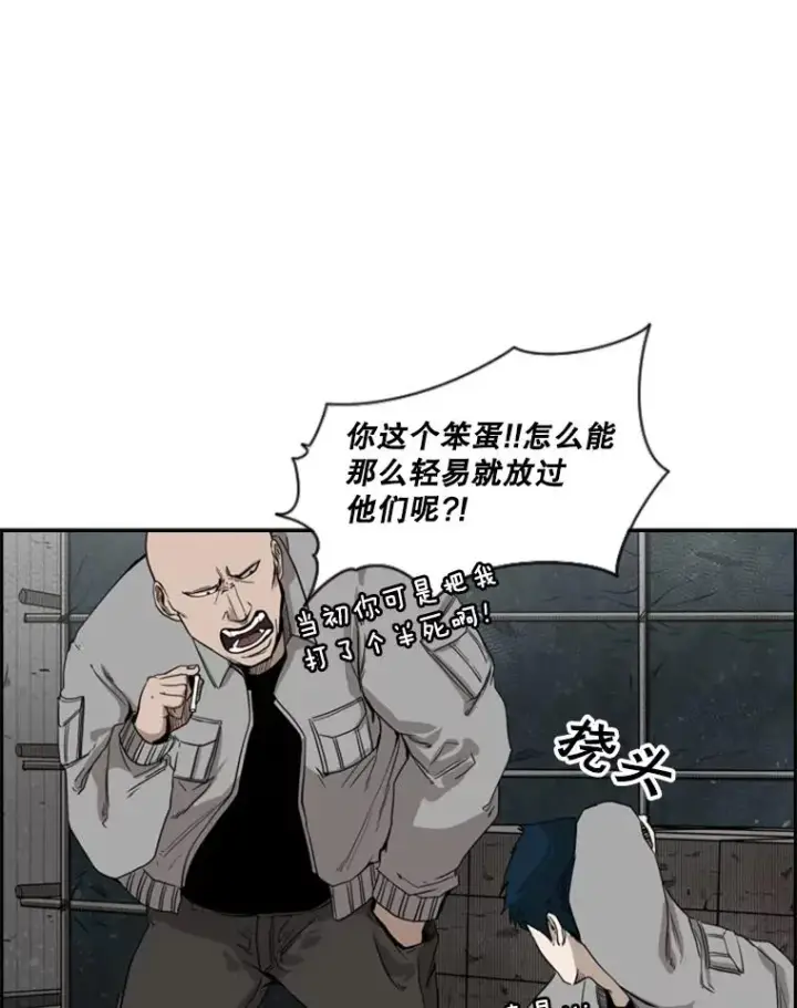 漫画《鲨鱼》81.不堪的过往第123张图