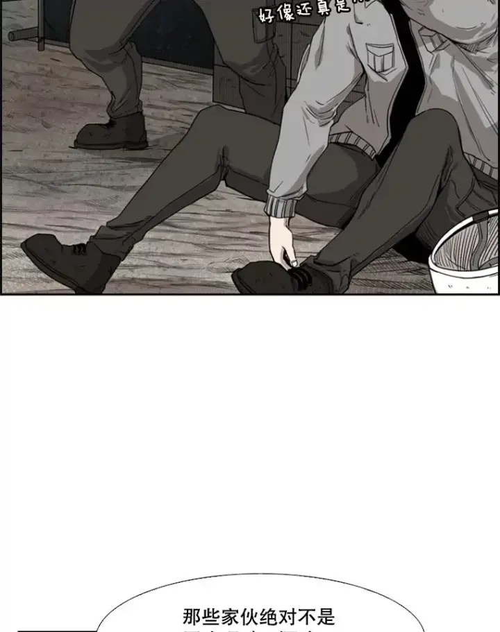 漫画《鲨鱼》81.不堪的过往第124张图