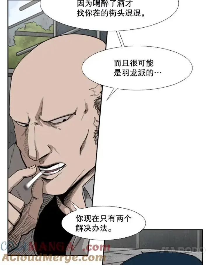 漫画《鲨鱼》81.不堪的过往第125张图