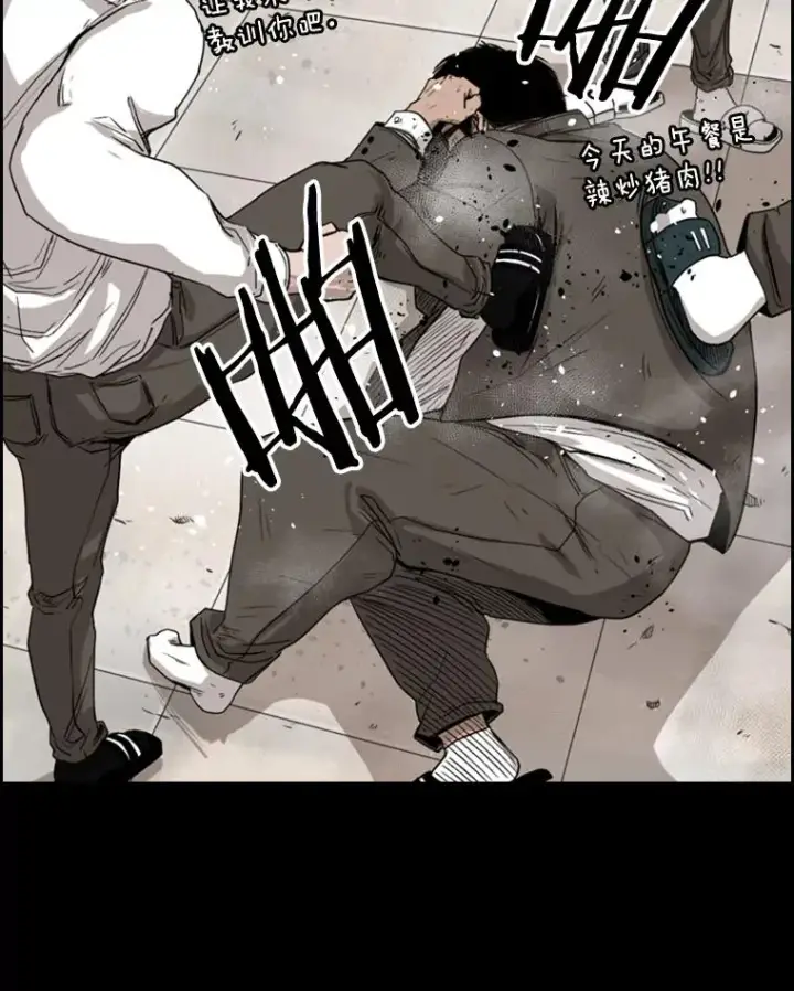 漫画《鲨鱼》81.不堪的过往第14张图