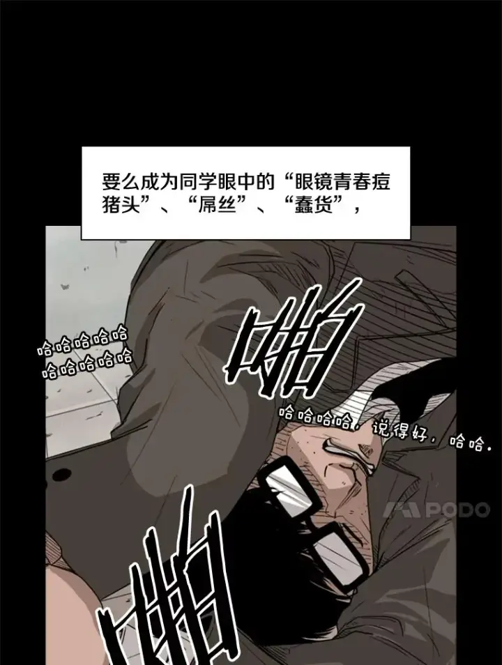 漫画《鲨鱼》81.不堪的过往第15张图