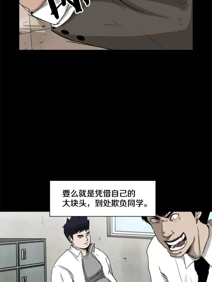 漫画《鲨鱼》81.不堪的过往第16张图