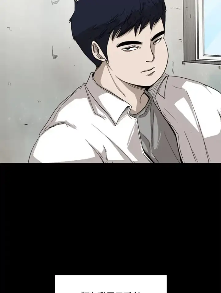 漫画《鲨鱼》81.不堪的过往第18张图