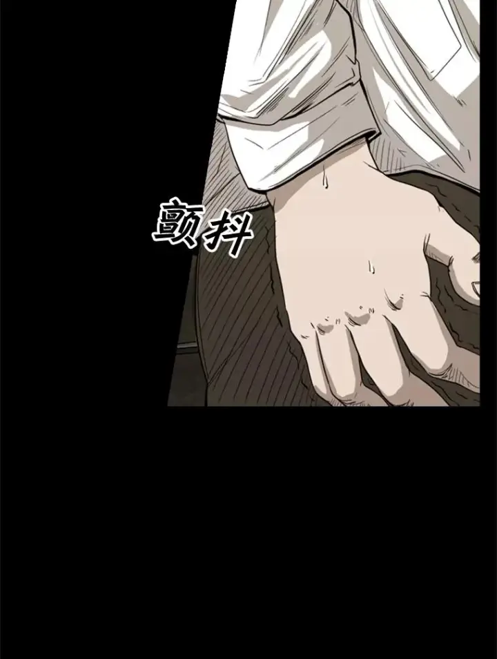漫画《鲨鱼》81.不堪的过往第23张图
