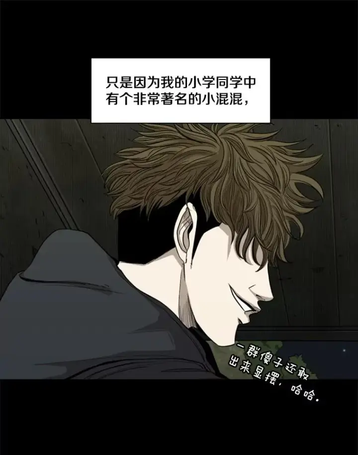 漫画《鲨鱼》81.不堪的过往第26张图