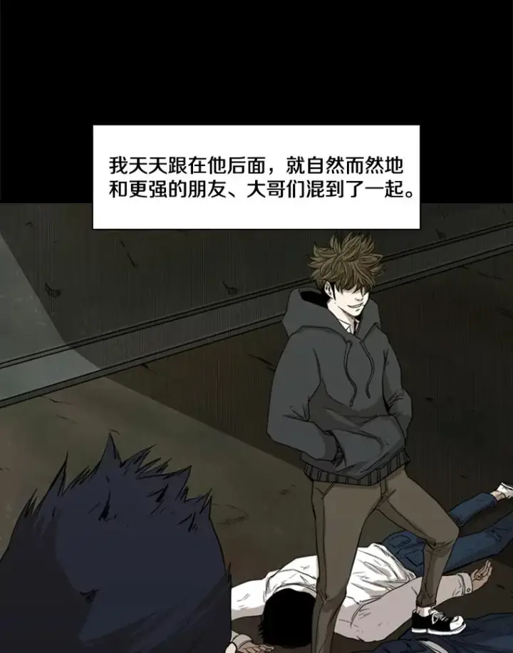 漫画《鲨鱼》81.不堪的过往第27张图
