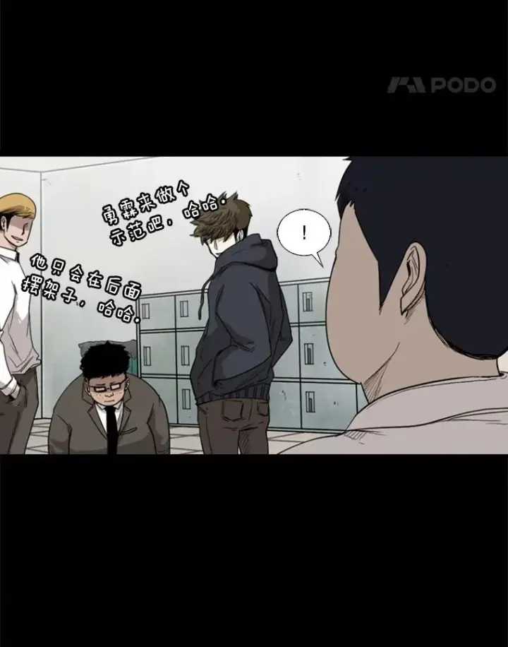 漫画《鲨鱼》81.不堪的过往第32张图