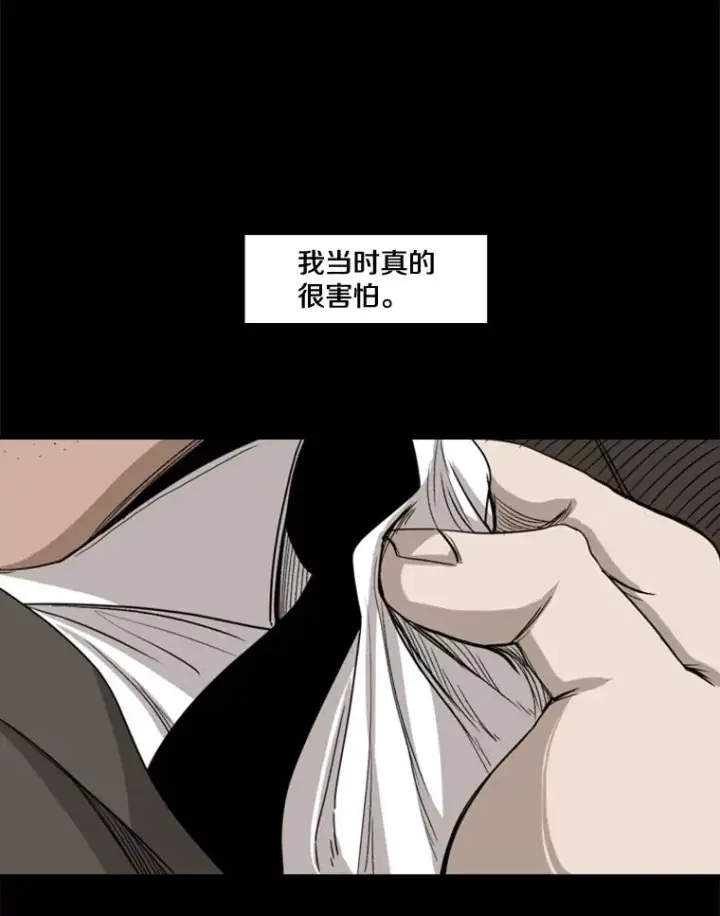 漫画《鲨鱼》81.不堪的过往第34张图