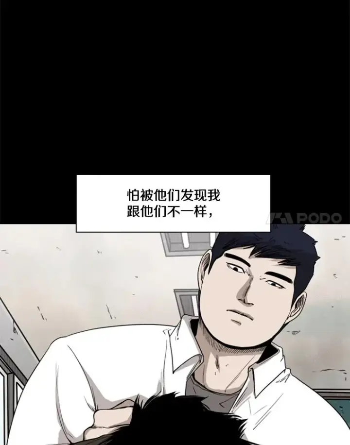 漫画《鲨鱼》81.不堪的过往第35张图