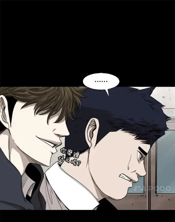 漫画《鲨鱼》81.不堪的过往第38张图
