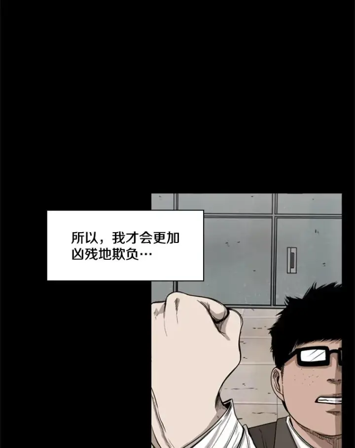漫画《鲨鱼》81.不堪的过往第39张图