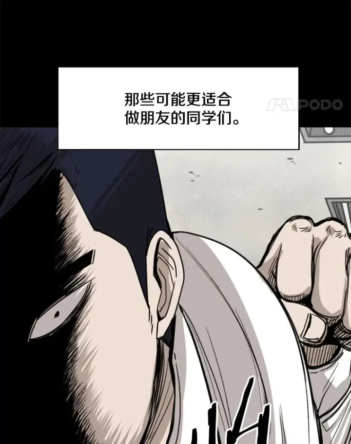 漫画《鲨鱼》81.不堪的过往第42张图