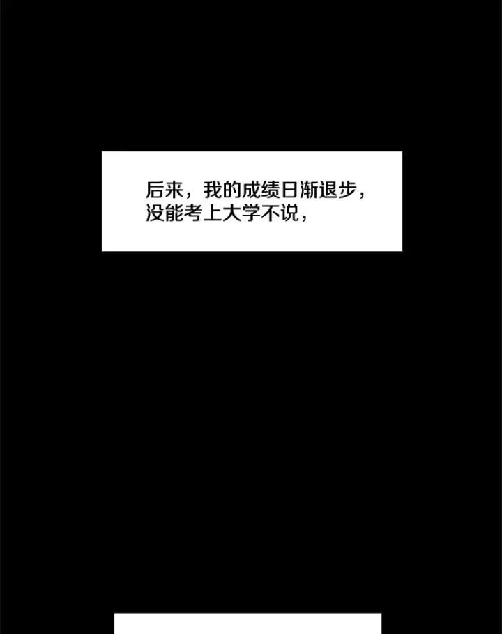 漫画《鲨鱼》81.不堪的过往第44张图