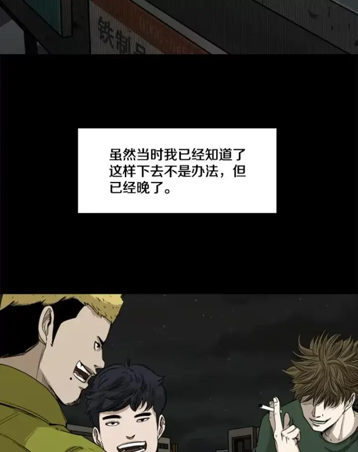 漫画《鲨鱼》81.不堪的过往第46张图