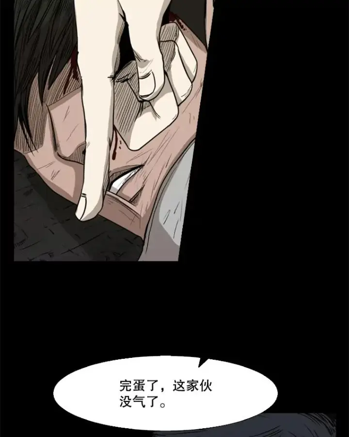 漫画《鲨鱼》81.不堪的过往第51张图
