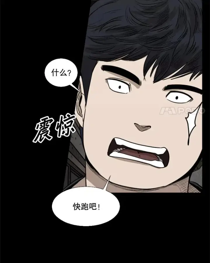 漫画《鲨鱼》81.不堪的过往第52张图