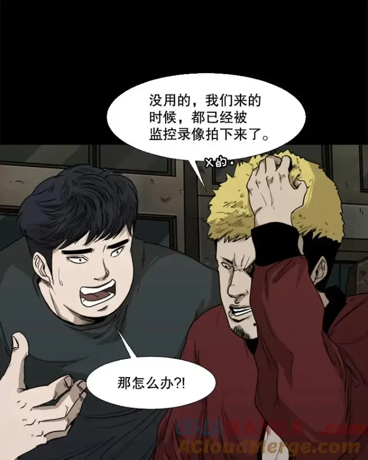 漫画《鲨鱼》81.不堪的过往第53张图