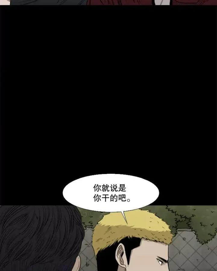 漫画《鲨鱼》81.不堪的过往第54张图