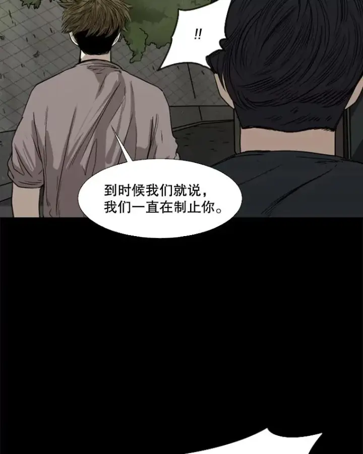 漫画《鲨鱼》81.不堪的过往第56张图