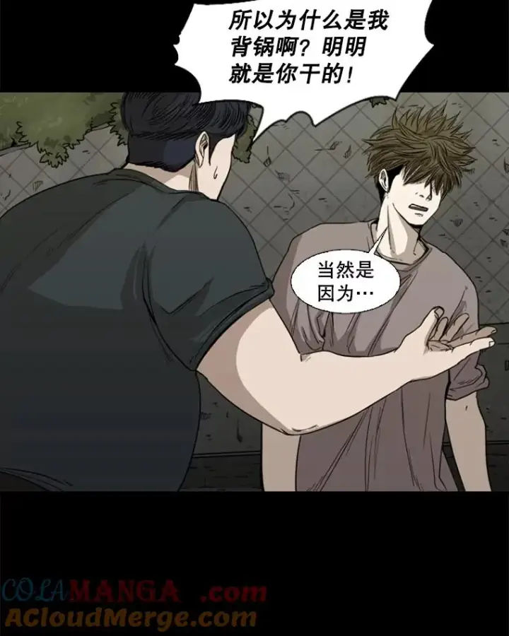漫画《鲨鱼》81.不堪的过往第57张图