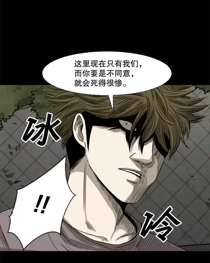 漫画《鲨鱼》81.不堪的过往第58张图