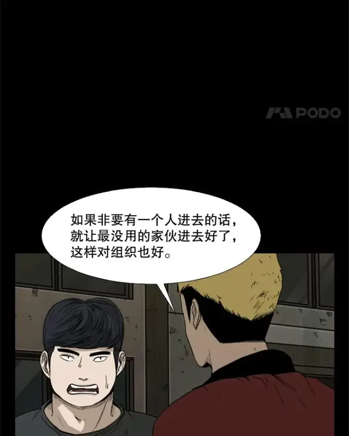 漫画《鲨鱼》81.不堪的过往第59张图