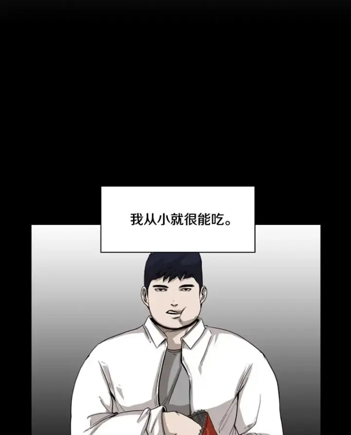 漫画《鲨鱼》81.不堪的过往第6张图