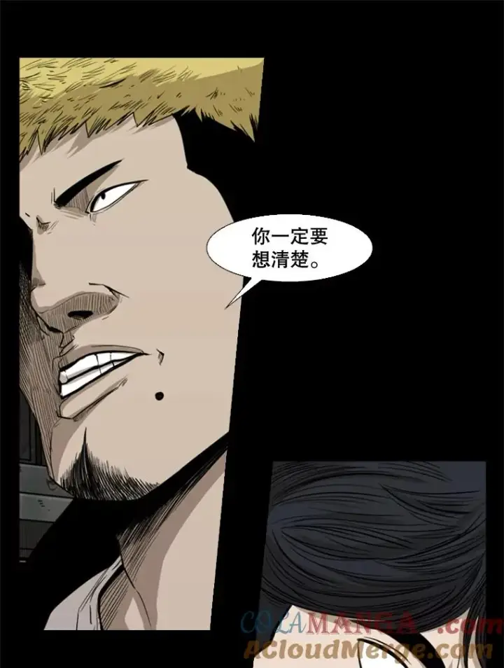 漫画《鲨鱼》81.不堪的过往第61张图