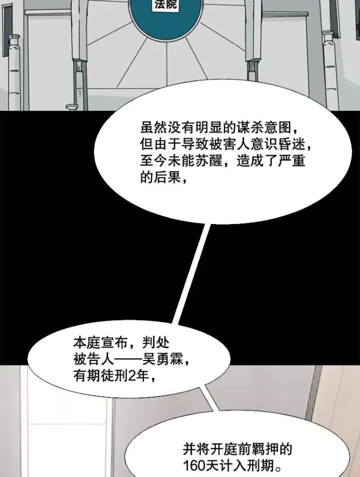 漫画《鲨鱼》81.不堪的过往第64张图