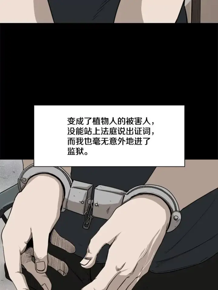 漫画《鲨鱼》81.不堪的过往第66张图