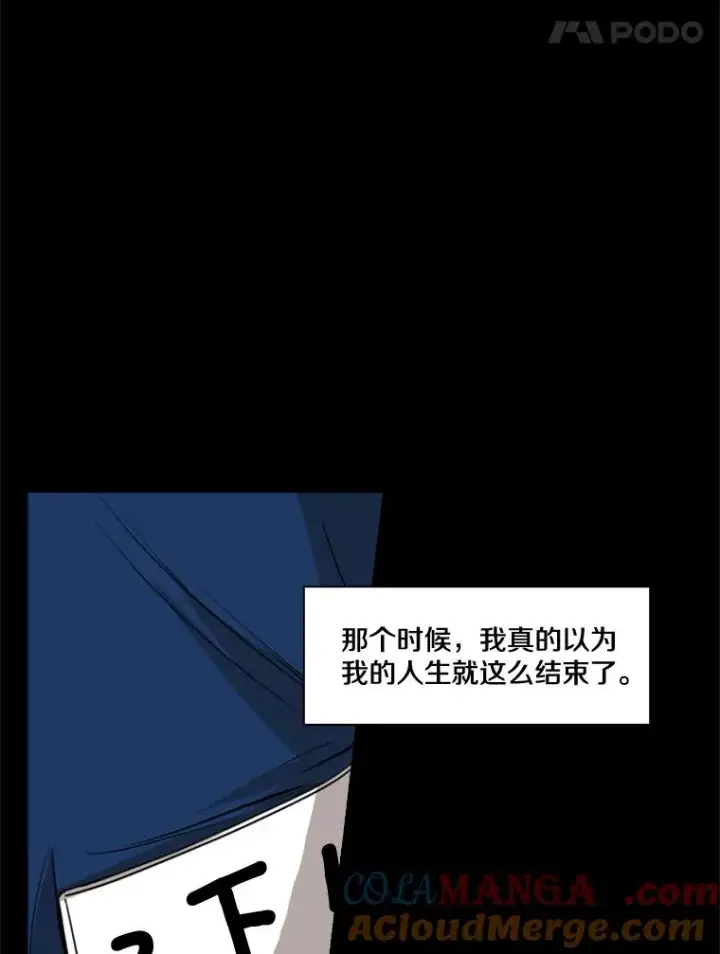 漫画《鲨鱼》81.不堪的过往第69张图