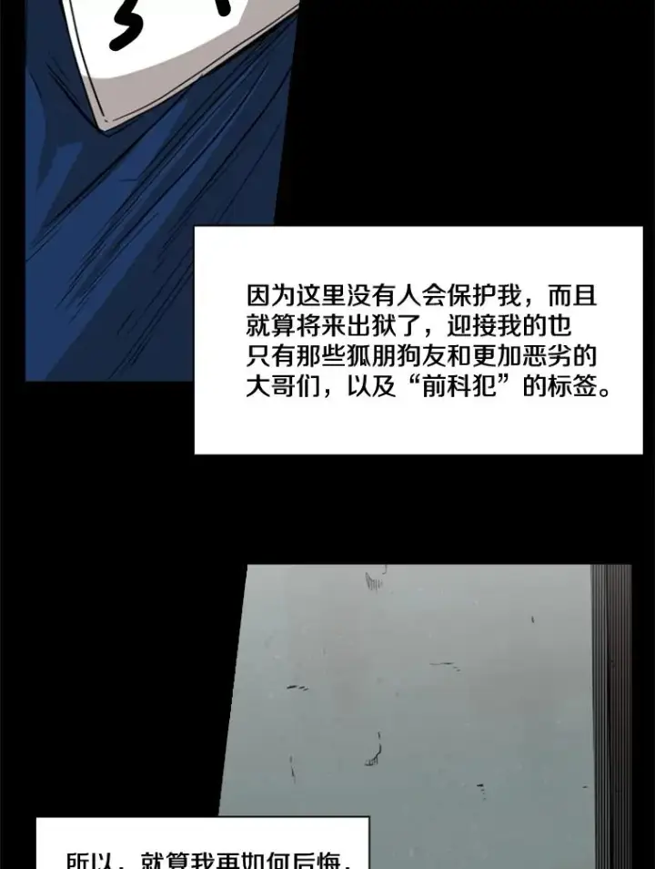 漫画《鲨鱼》81.不堪的过往第70张图
